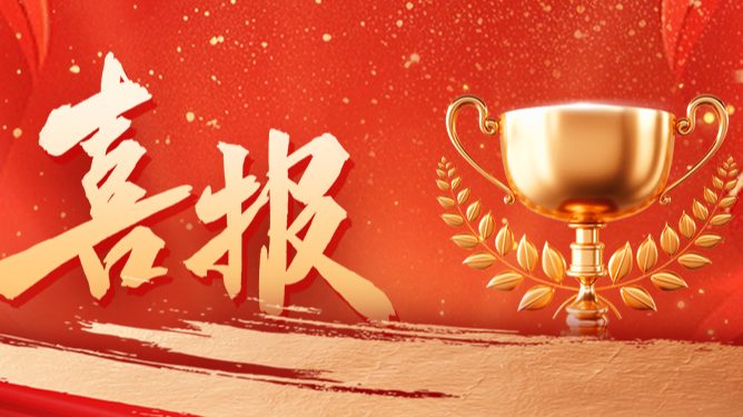 份额92%！胜天国际配套中标中国电信大型集采项目